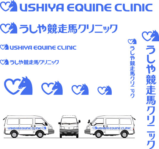 Ushiya Equine Clinic